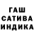 ГАШИШ AMNESIA HAZE Manetto Silwood