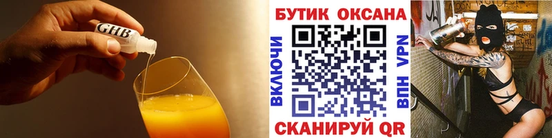 БУТИРАТ вода  где найти   Приволжский 
