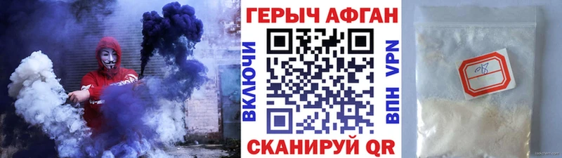 сколько стоит Приволжский ГЕРОИН герыч