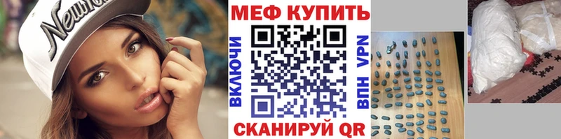 закладки  кракен вход  Мефедрон mephedrone  Приволжский 