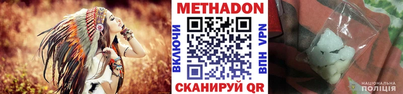 МЕТАДОН methadone  Приволжский 